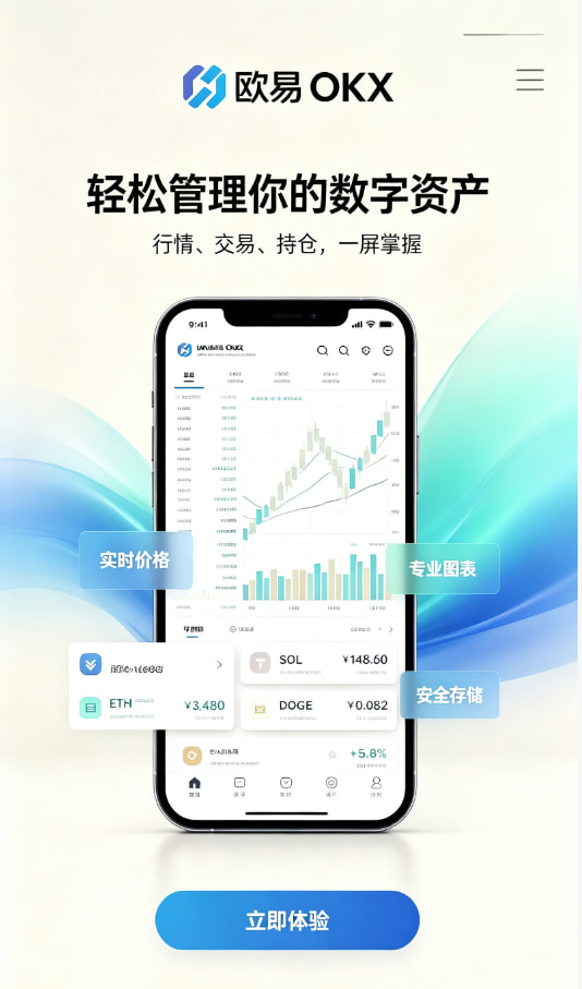 欧交易所app官网安卓安全机制